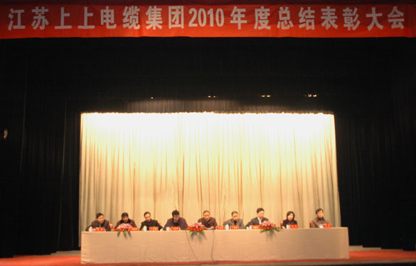 和记娱乐盛大召开2010年度总结表扬大会