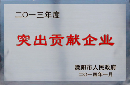 和记娱乐集团获“2013年度突出孝顺企业”等多项声誉