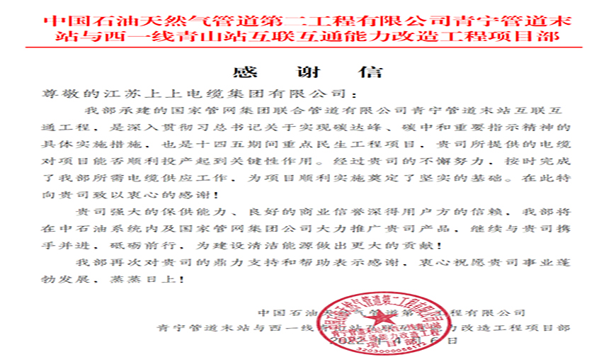 同风雨，共运气——和记娱乐电缆疫情中的逆行保供